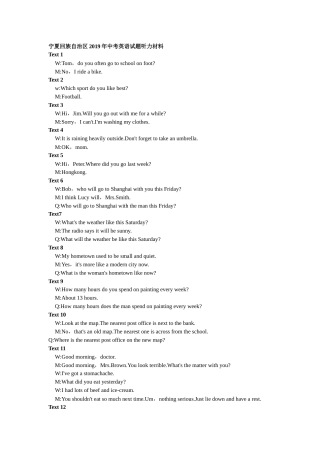 听力材料(1).docx