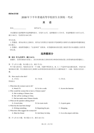 2018年11月高考英语试卷（浙江自主命题）（空白卷）.docx