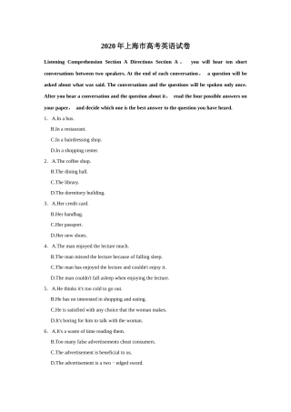 2020年高考英语试卷（上海自主命题）（秋考）（空白卷）.docx