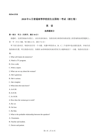 2018年6月高考英语试卷（浙江自主命题）（空白卷）.docx