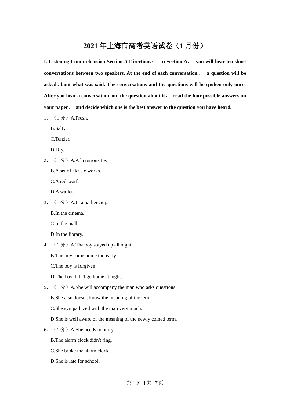 2021年高考英语试卷（上海自主命题）（春考）（空白卷）.docx_第1页