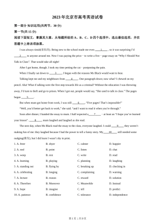 2023年高考英语试卷（北京自主命题）（机考 无听力）（空白卷）.docx