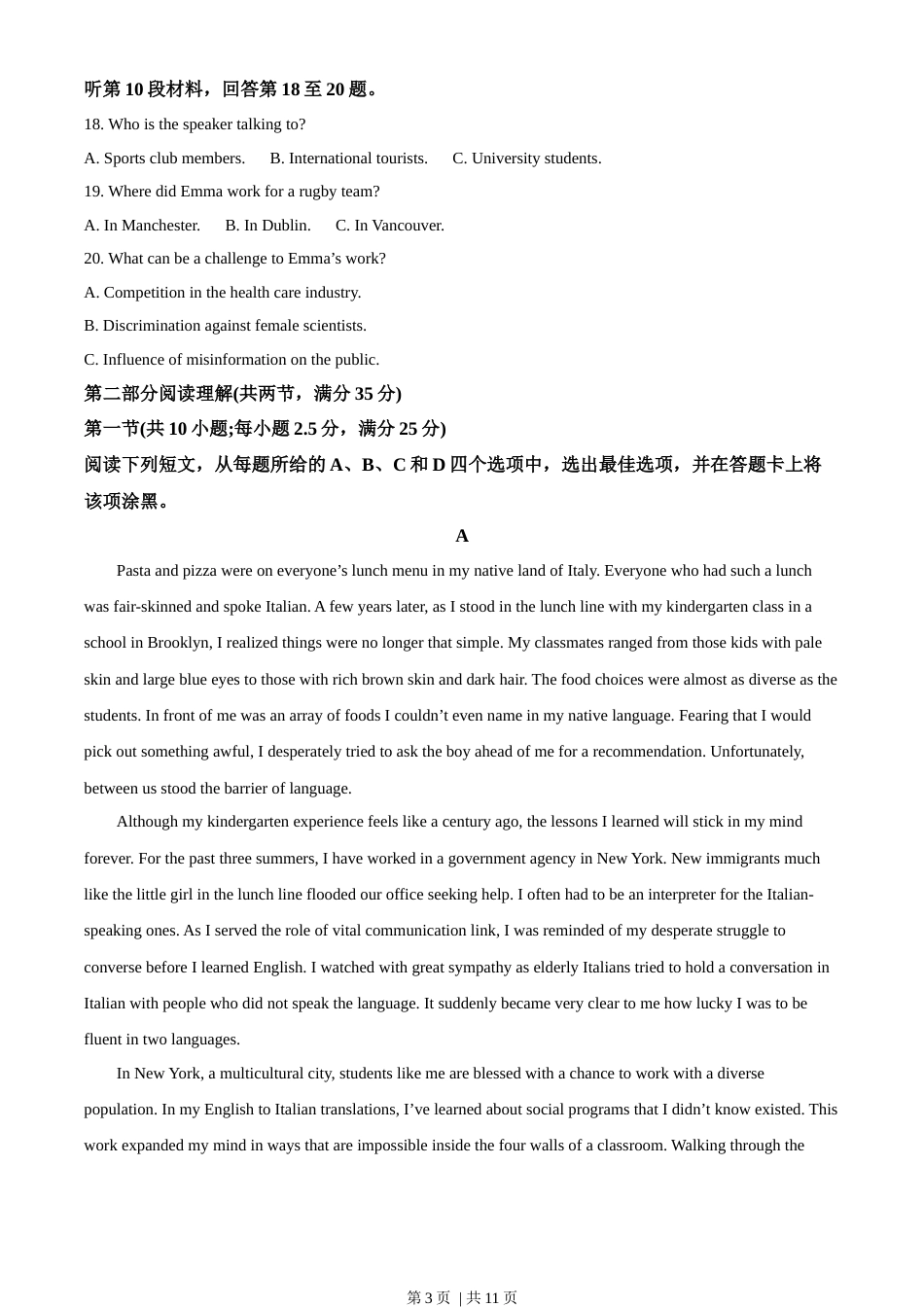 2022年7月高考英语试卷（浙江自主命题）（空白卷）.docx_第3页