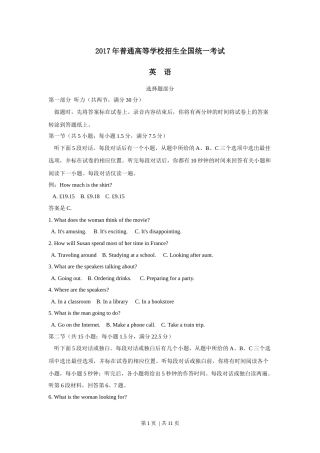 2017年6月高考英语试卷（浙江自主命题）（空白卷）.docx