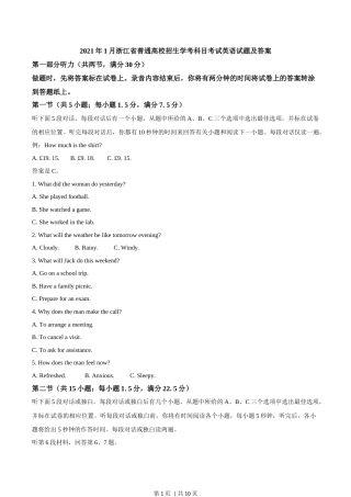 2021年1月高考英语试卷（浙江自主命题）（空白卷）.docx