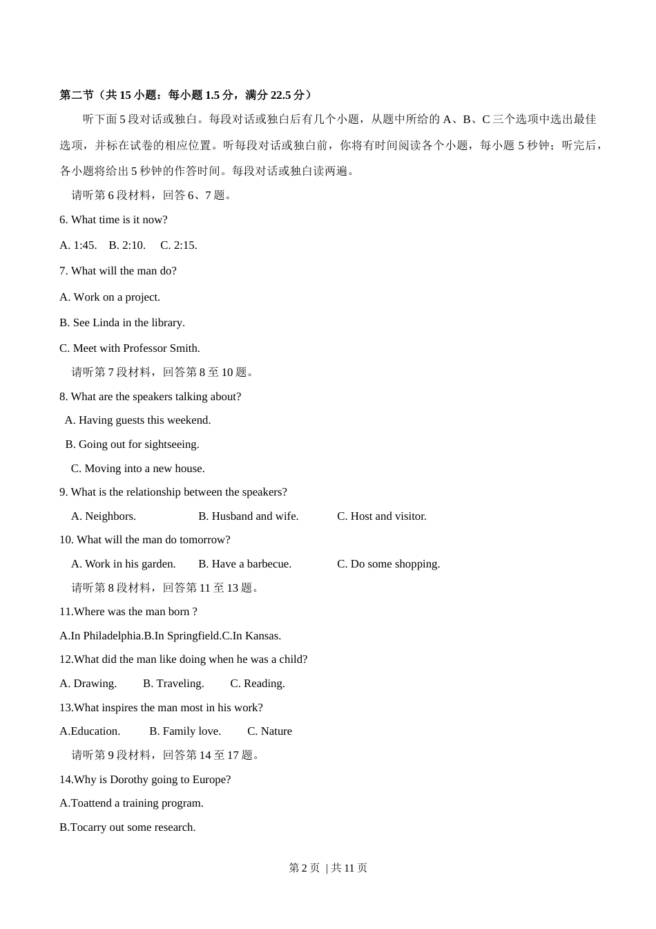 2016年高考英语试卷（四川自主命题）（空白卷）.docx_第2页