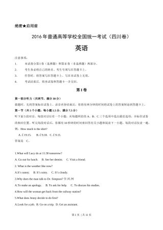 2016年高考英语试卷（四川自主命题）（空白卷）.docx