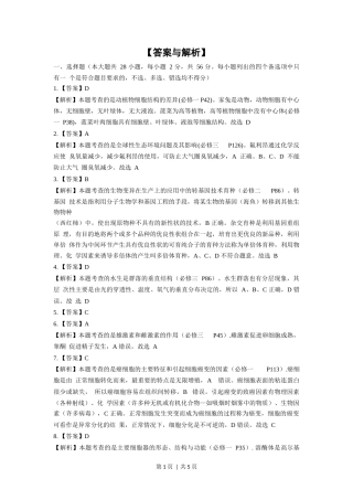 2018年高考生物试卷（浙江自主命题）【4月】（解析卷）.docx