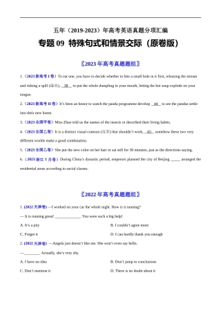专题09  特殊句式和情景交际-五年（2019-2023）高考英语真题分项汇编（原卷版）.docx