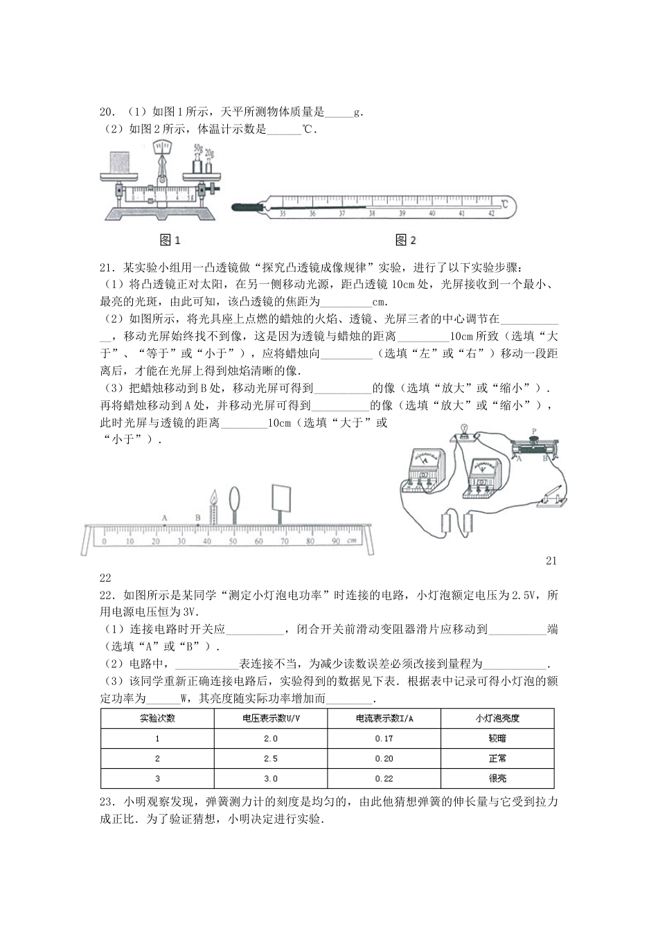 2013云南省昆明市中考物理试卷及答案.doc_第3页