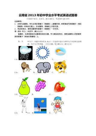 2013年云南昆明英语中考整套试题及答案.doc