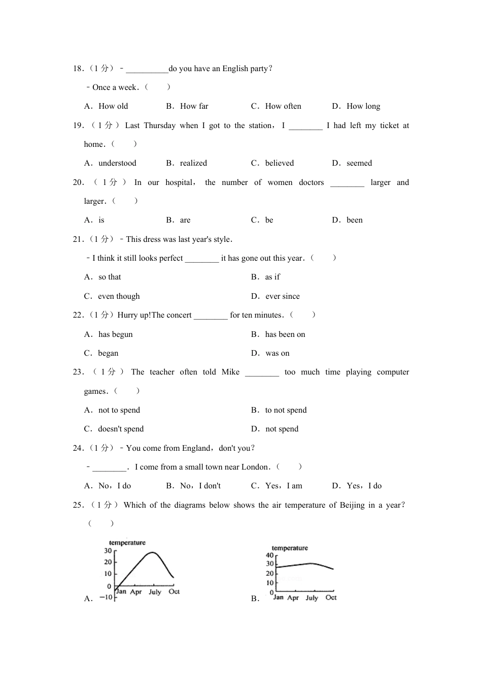 2012年青海省西宁市中考英语试卷【解析版】.pdf_第2页