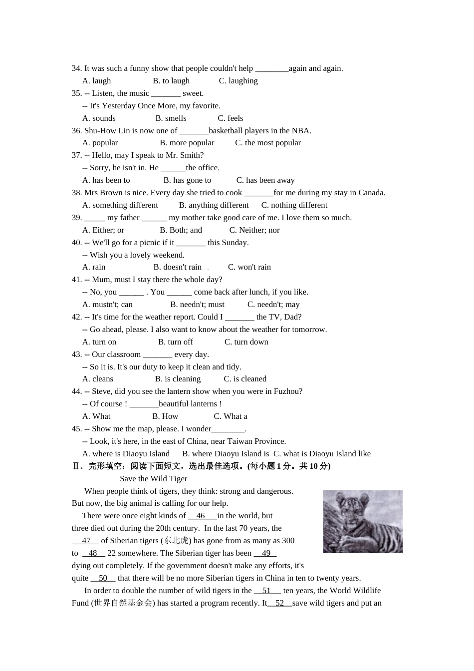 2012年福建省福州市中考英语试题及答案.doc_第3页