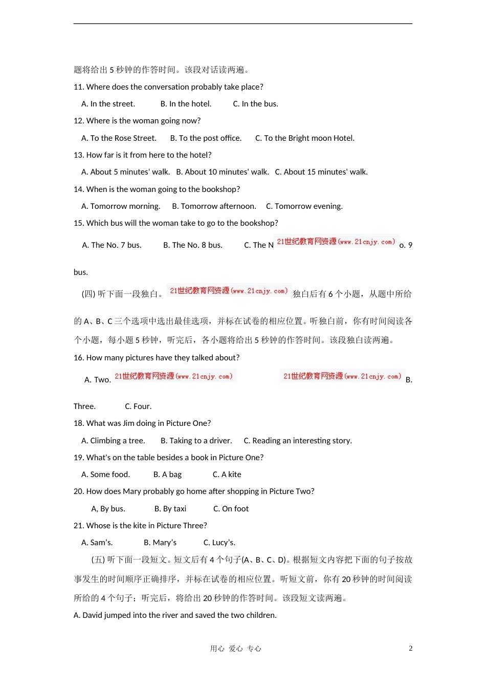 2012年聊城市中考英语试卷及答案.doc_第2页