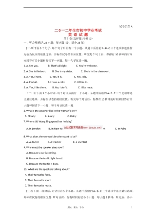 2012年聊城市中考英语试卷及答案.doc