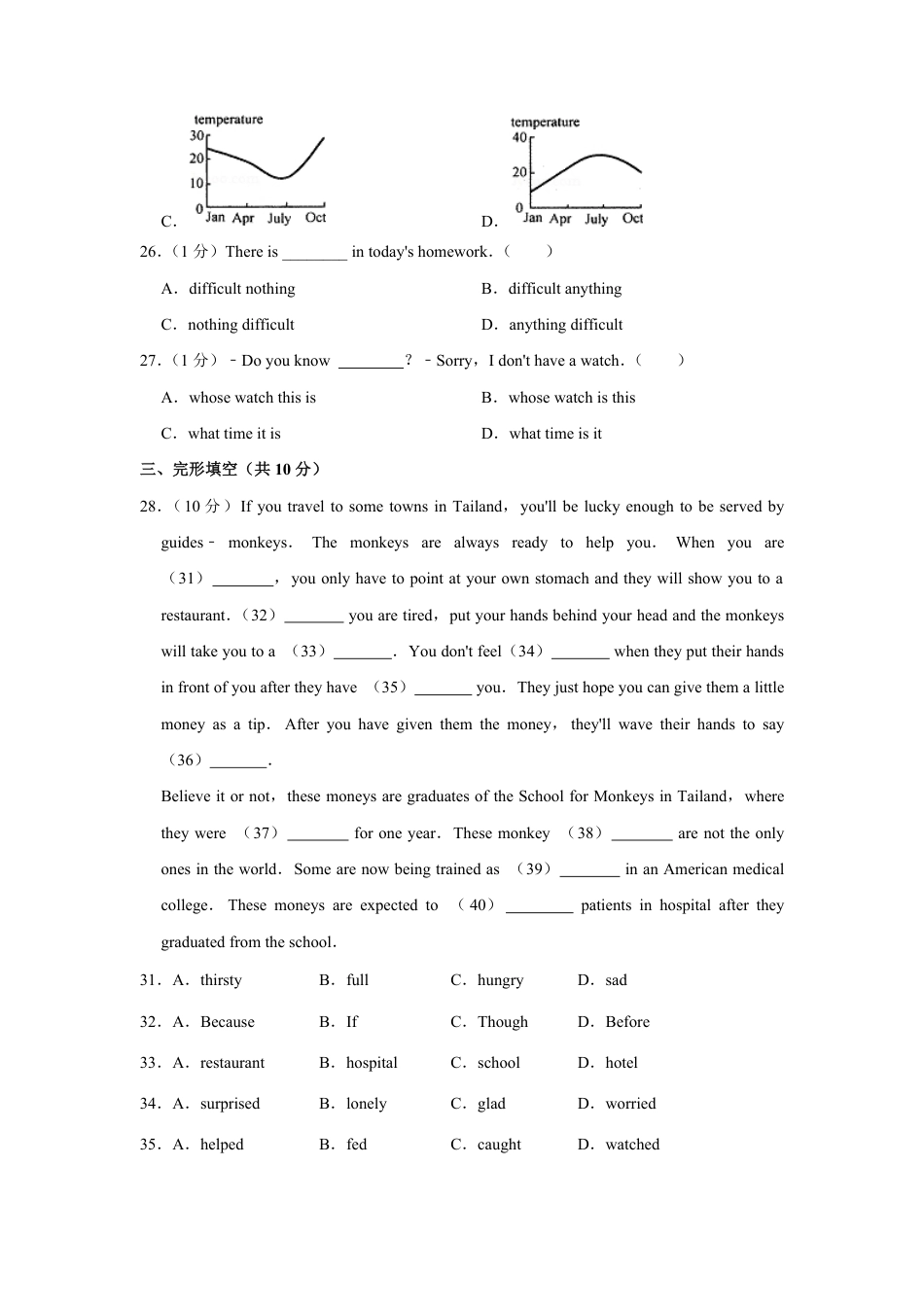 2012年青海省西宁市中考英语【原卷版】.pdf_第3页