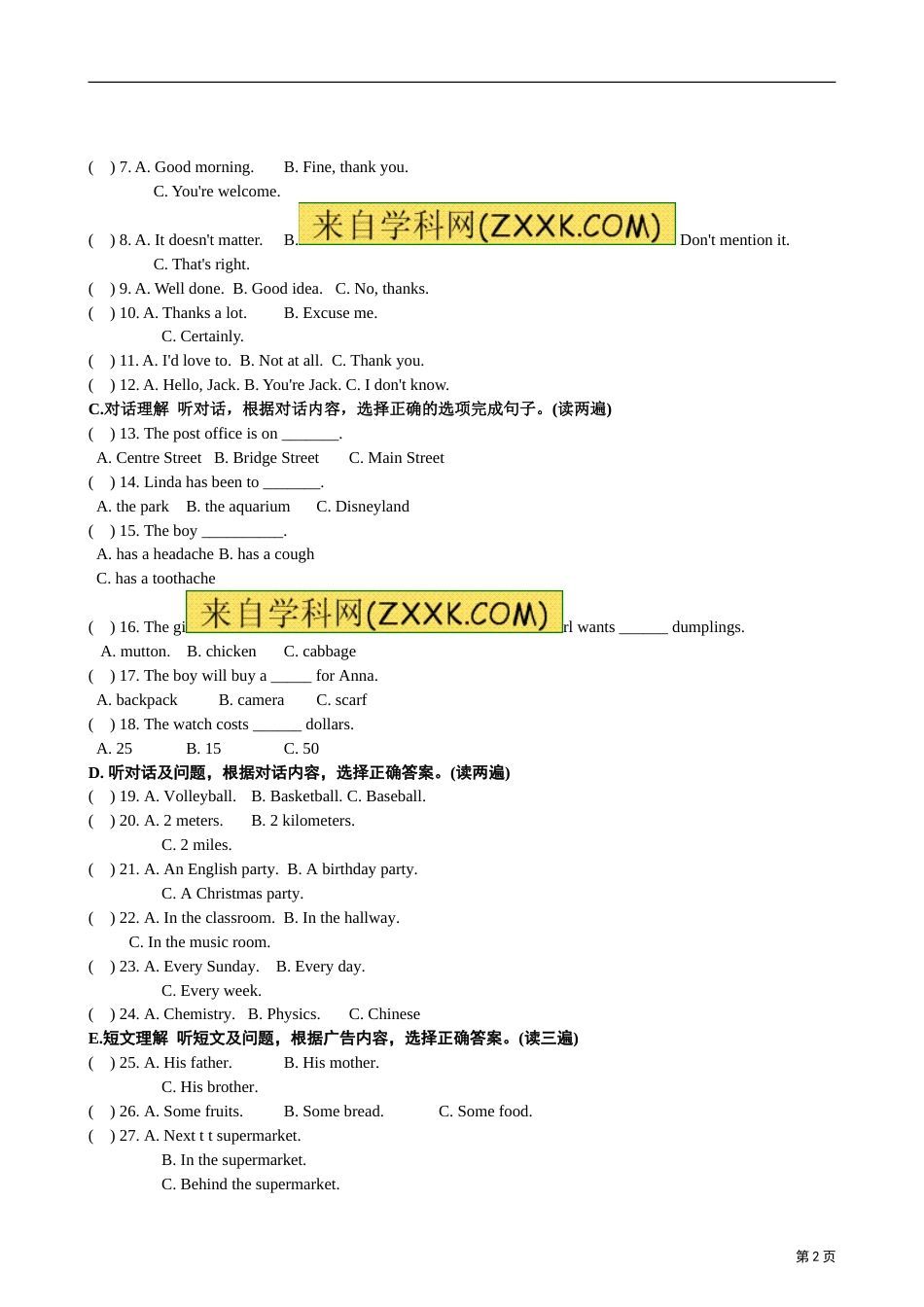 2012年贵阳市中考英语试卷及答案.doc_第2页