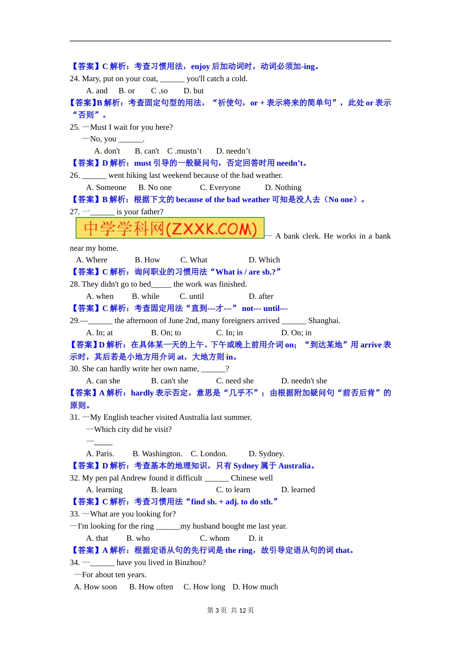 2012年滨州中考英语试题及答案.doc_第3页
