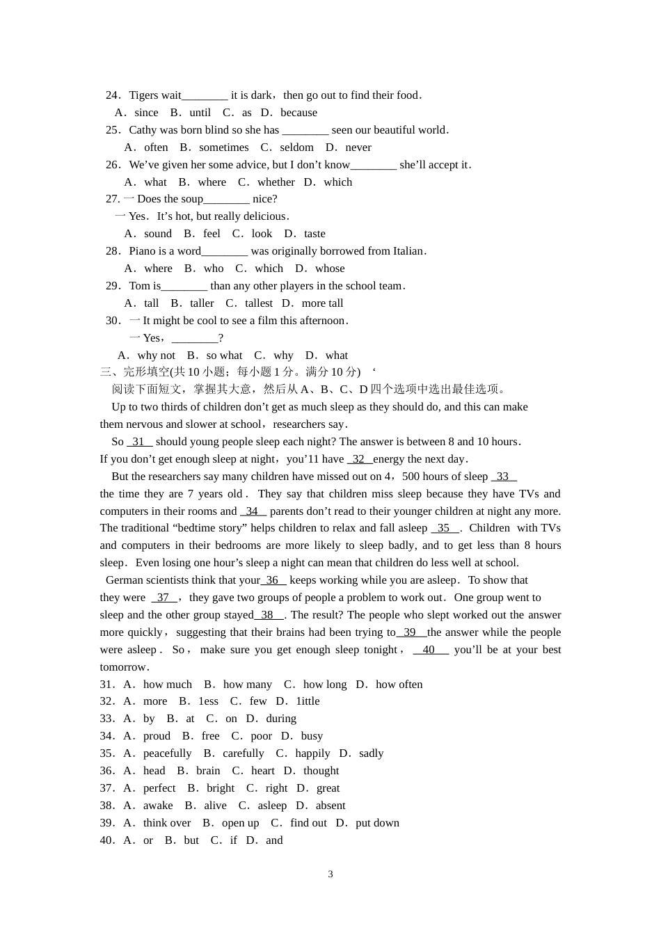 2012年潍坊中考英语试题及答案(word版).doc_第3页