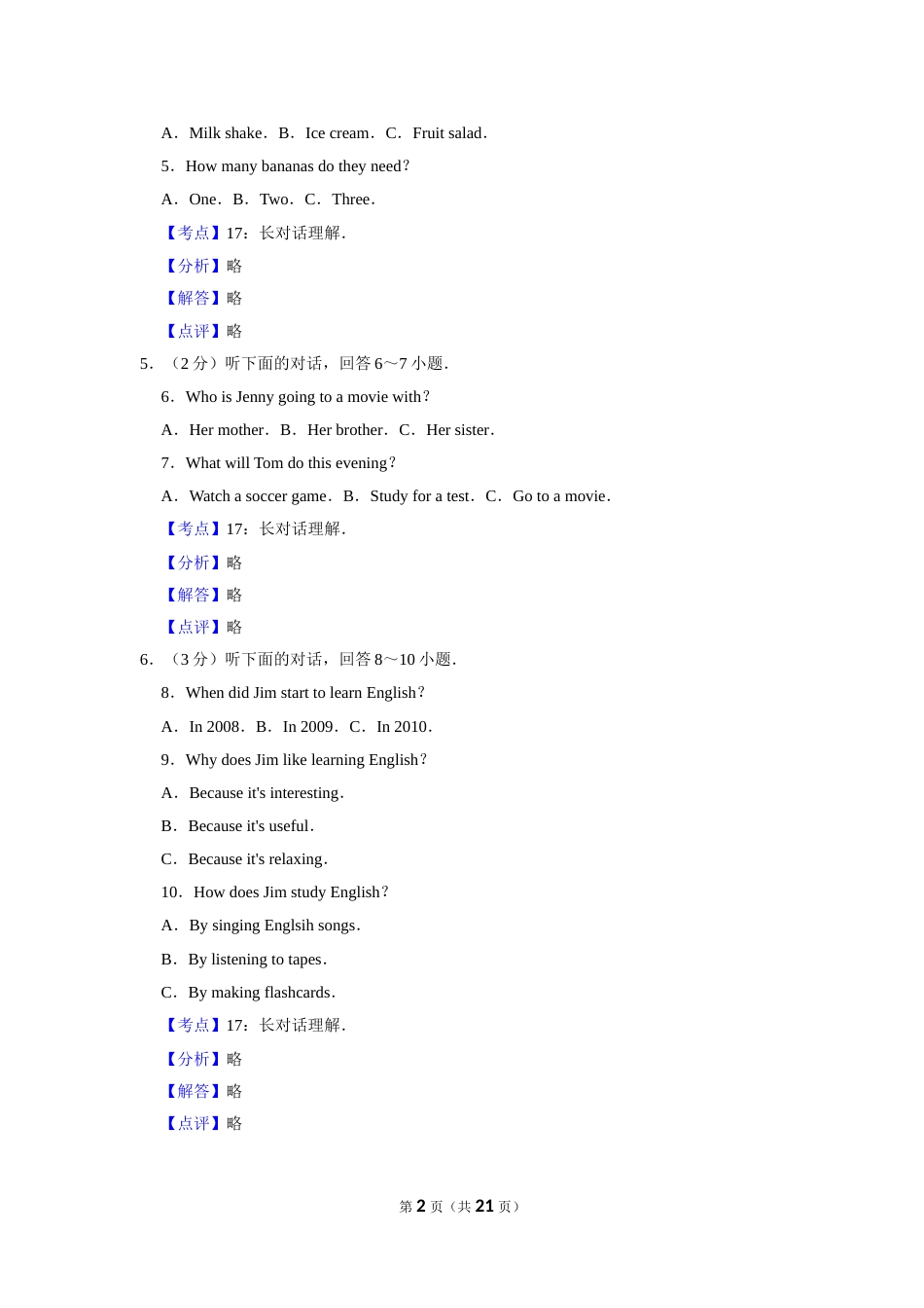 2012年湖南省郴州市中考英语试卷（教师版）  学霸冲冲冲shop348121278.taobao.com.doc_第2页