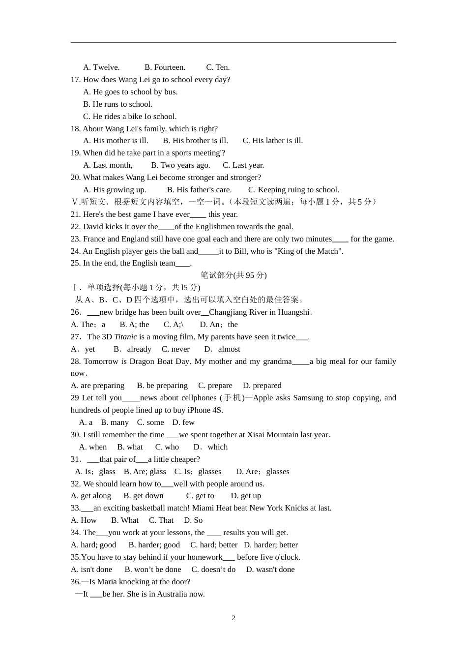 2012年湖北省黄石市中考英语试题及答案.doc_第2页
