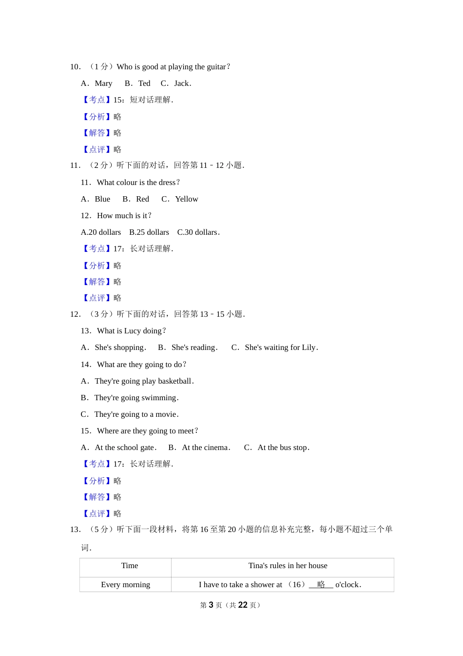 2012年湖南省怀化市中考英语试卷（教师版）  学霸冲冲冲shop348121278.taobao.com.doc_第3页