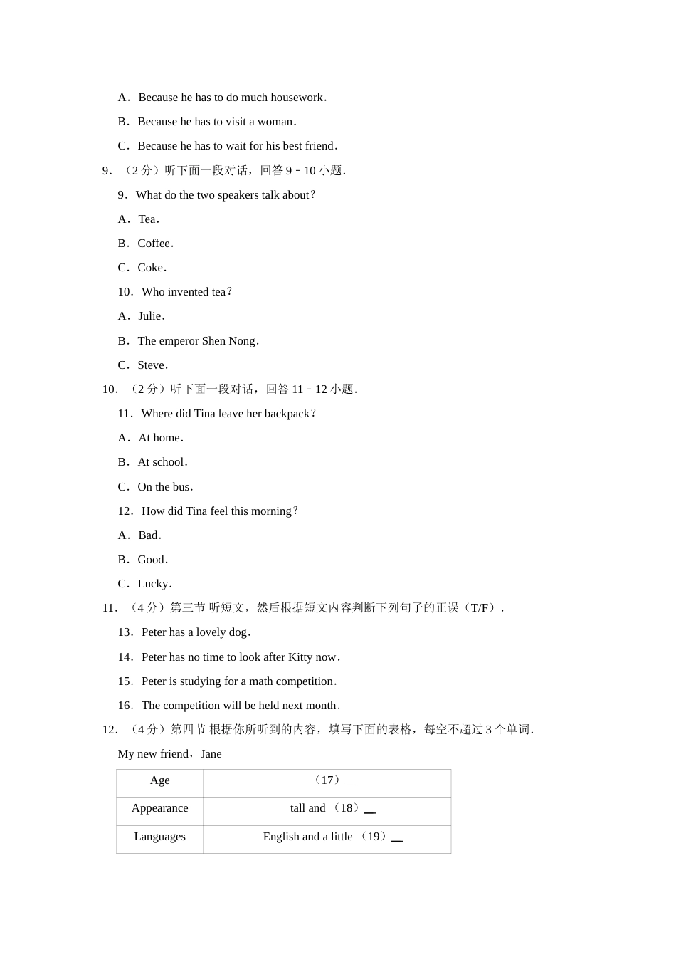 2012年湖南省株洲市中考英语试卷（学生版）  学霸冲冲冲shop348121278.taobao.com.doc_第2页