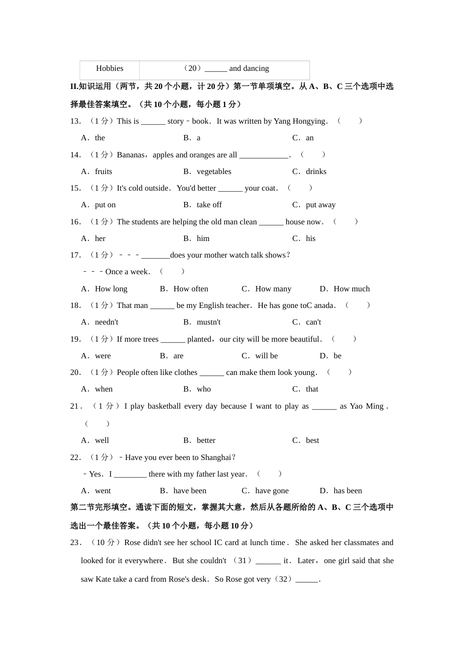 2012年湖南省株洲市中考英语试卷（学生版）  学霸冲冲冲shop348121278.taobao.com.doc_第3页