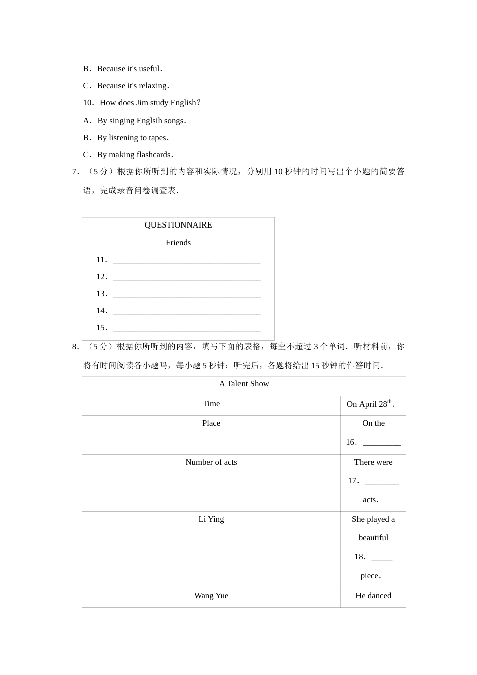 2012年湖南省郴州市中考英语试卷（学生版）  学霸冲冲冲shop348121278.taobao.com.doc_第2页