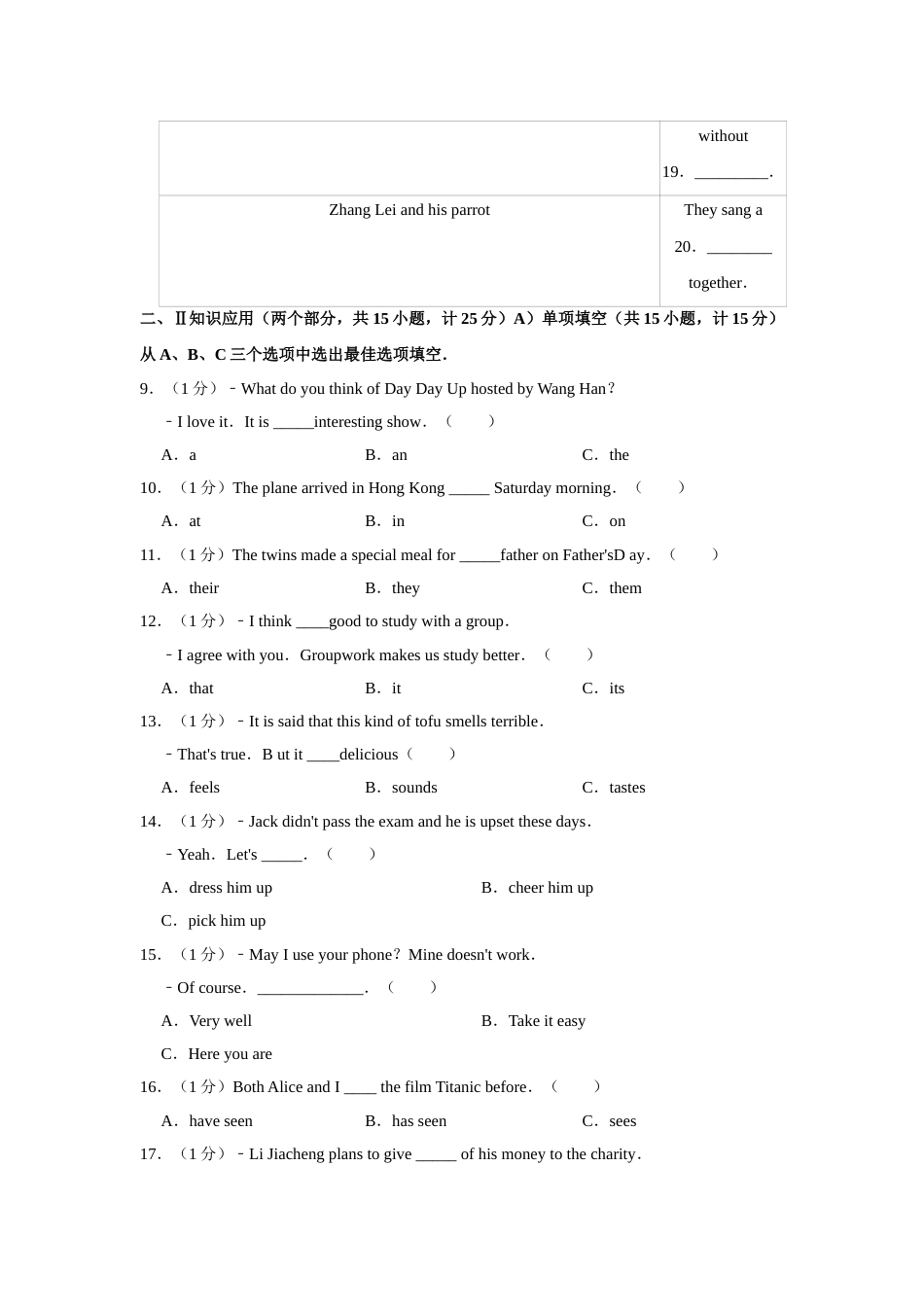 2012年湖南省郴州市中考英语试卷（学生版）  学霸冲冲冲shop348121278.taobao.com.doc_第3页