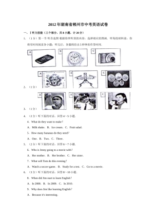 2012年湖南省郴州市中考英语试卷（学生版）  学霸冲冲冲shop348121278.taobao.com.doc