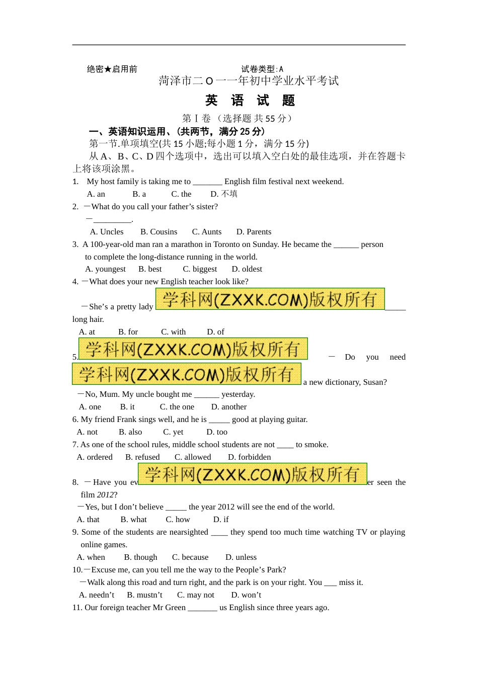2012年菏泽中考英语试题及答案.doc_第1页