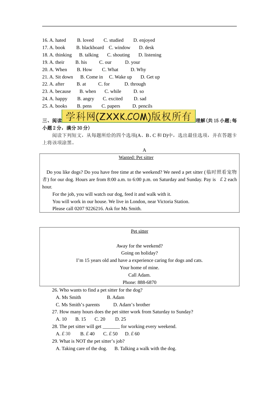 2012年菏泽中考英语试题及答案.doc_第3页