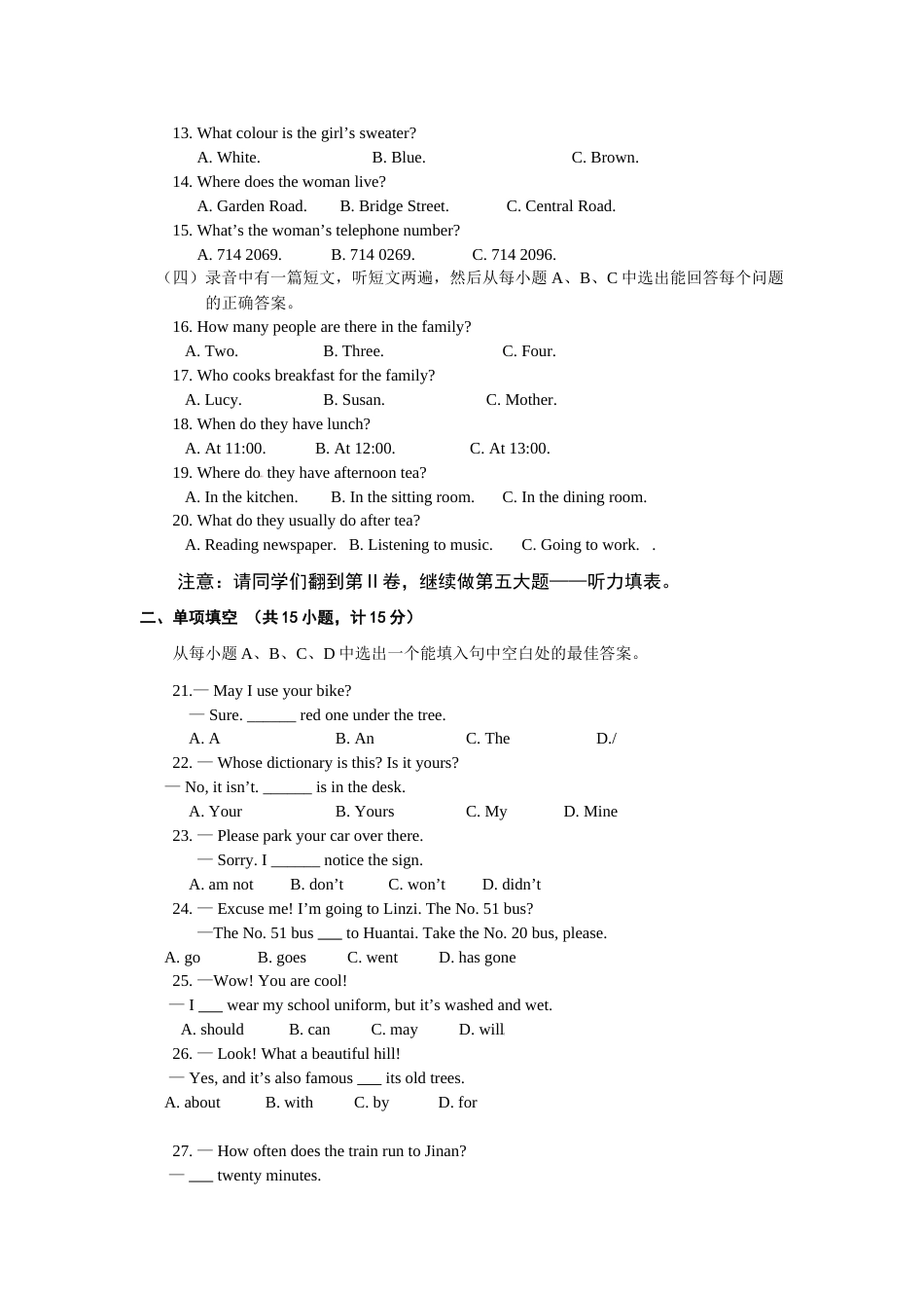 2012年淄博市中考英语试卷及答案.doc_第2页
