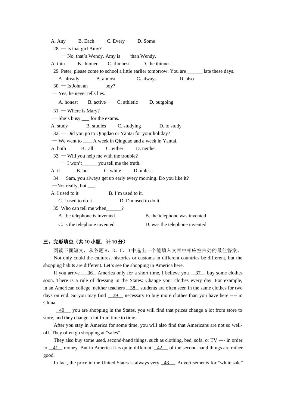 2012年淄博市中考英语试卷及答案.doc_第3页