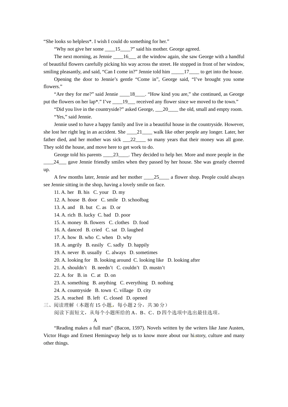 2012年温州市中考英语试题及答案.doc_第2页