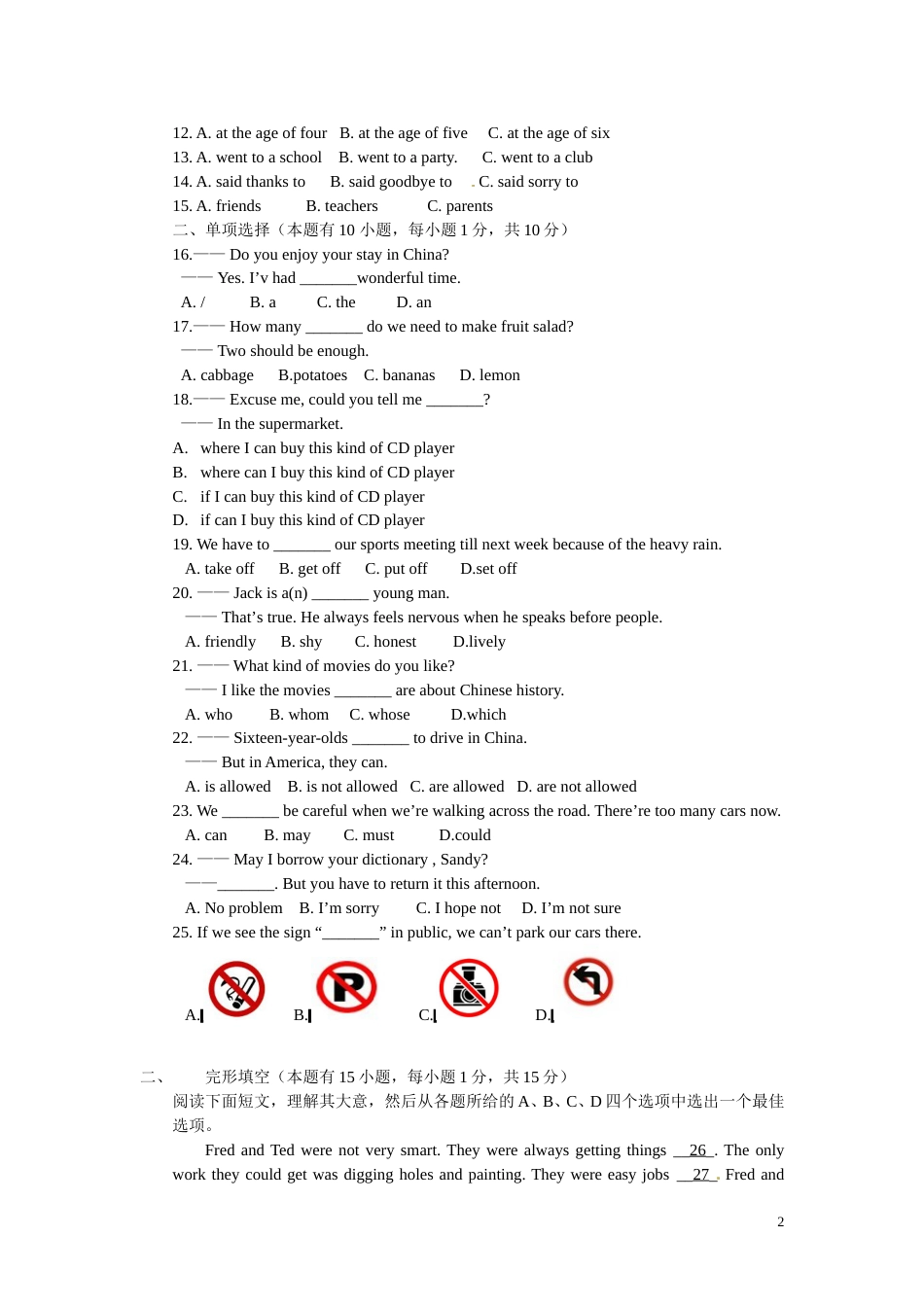 2012年湖州中考英语试题及答案.doc_第2页