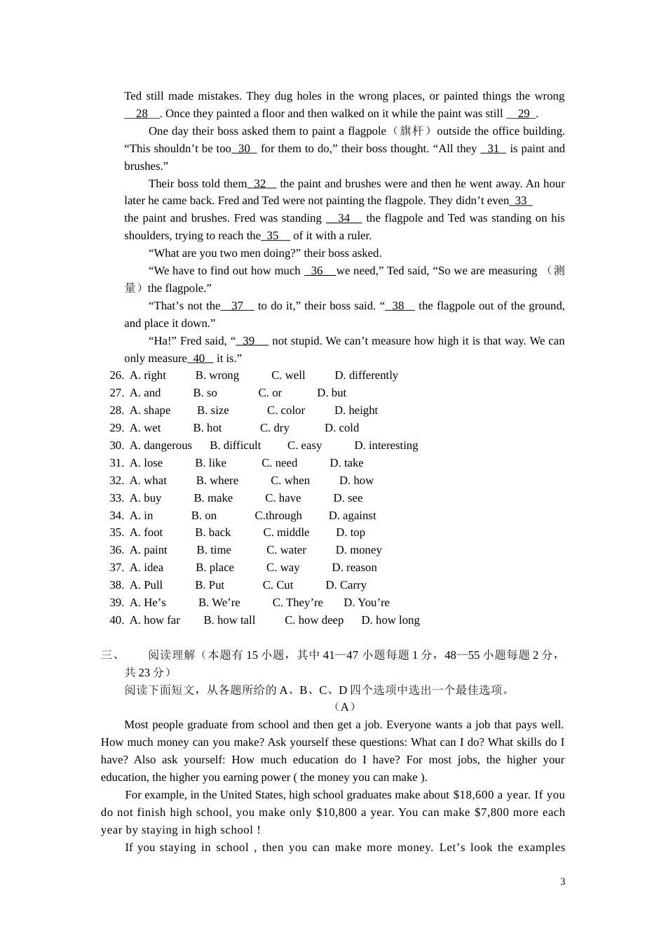 2012年湖州中考英语试题及答案.doc_第3页