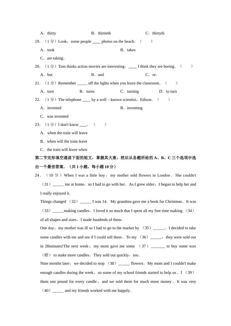 2012年湖南省怀化市中考英语试卷（学生版）  学霸冲冲冲shop348121278.taobao.com.doc_第3页