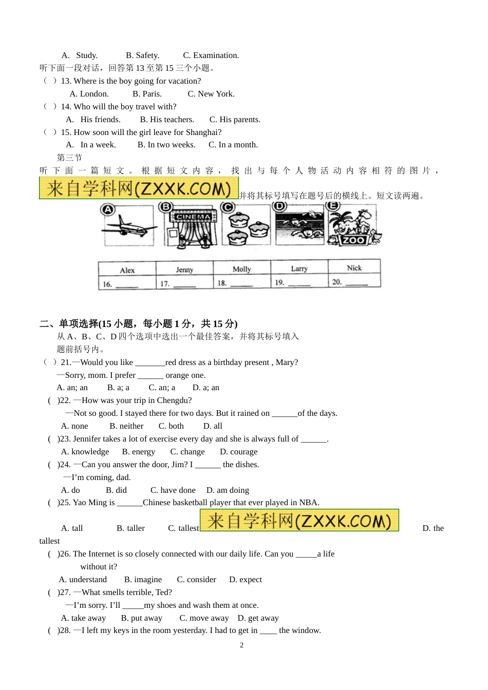 2012年河南省中考英语试卷及答案.doc_第2页