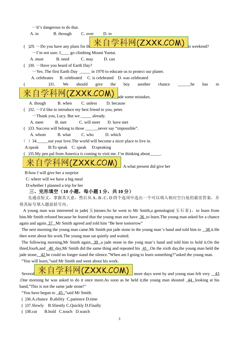 2012年河南省中考英语试卷及答案.doc_第3页