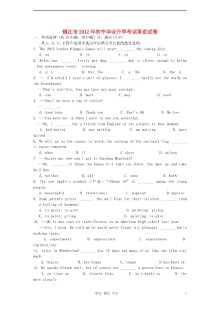2012年江苏省镇江市中考英语试题及答案.doc