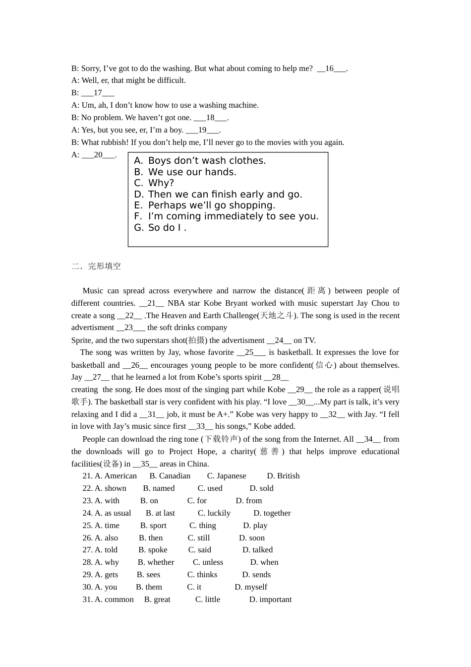 2012年沈阳中考英语试题及答案.docx_第2页