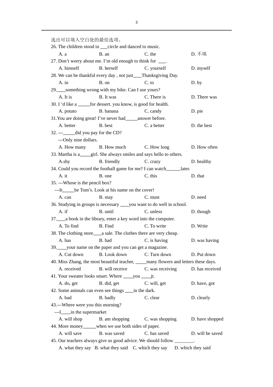 2012年河北省中考英语试题及答案.docx_第3页