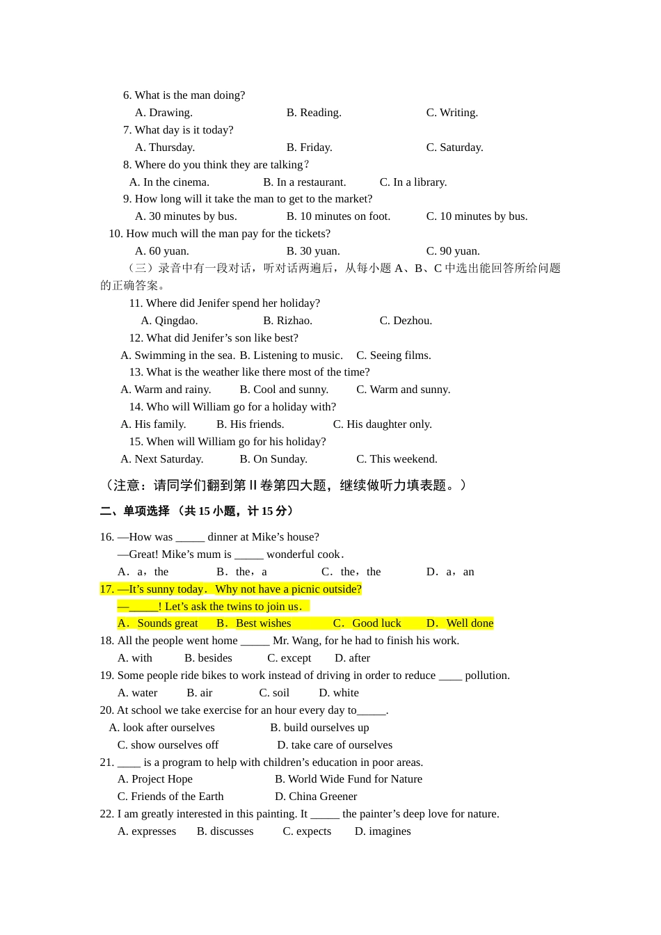 2012年德州市中考英语试题及答案.doc_第2页