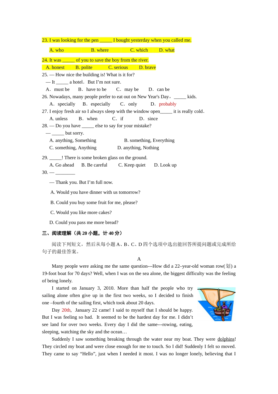 2012年德州市中考英语试题及答案.doc_第3页