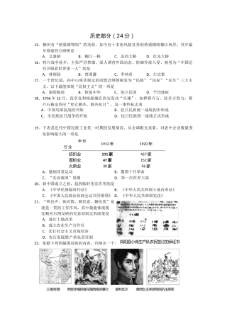 2012年柳州市历史中考试卷.docx