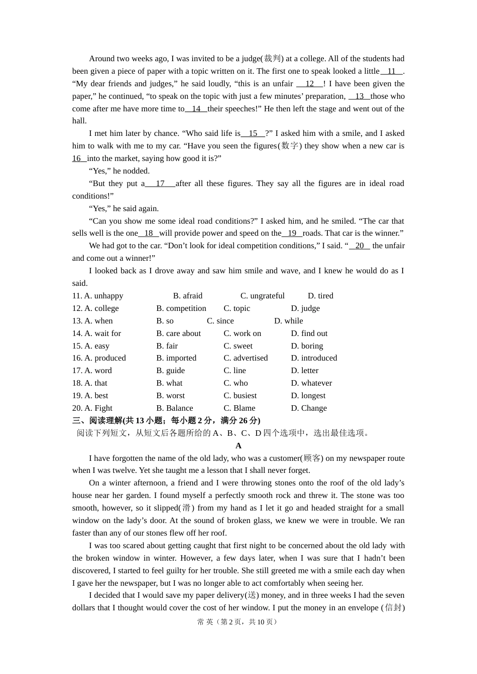 2012年江苏省常州市中考英语试题及答案.doc_第2页