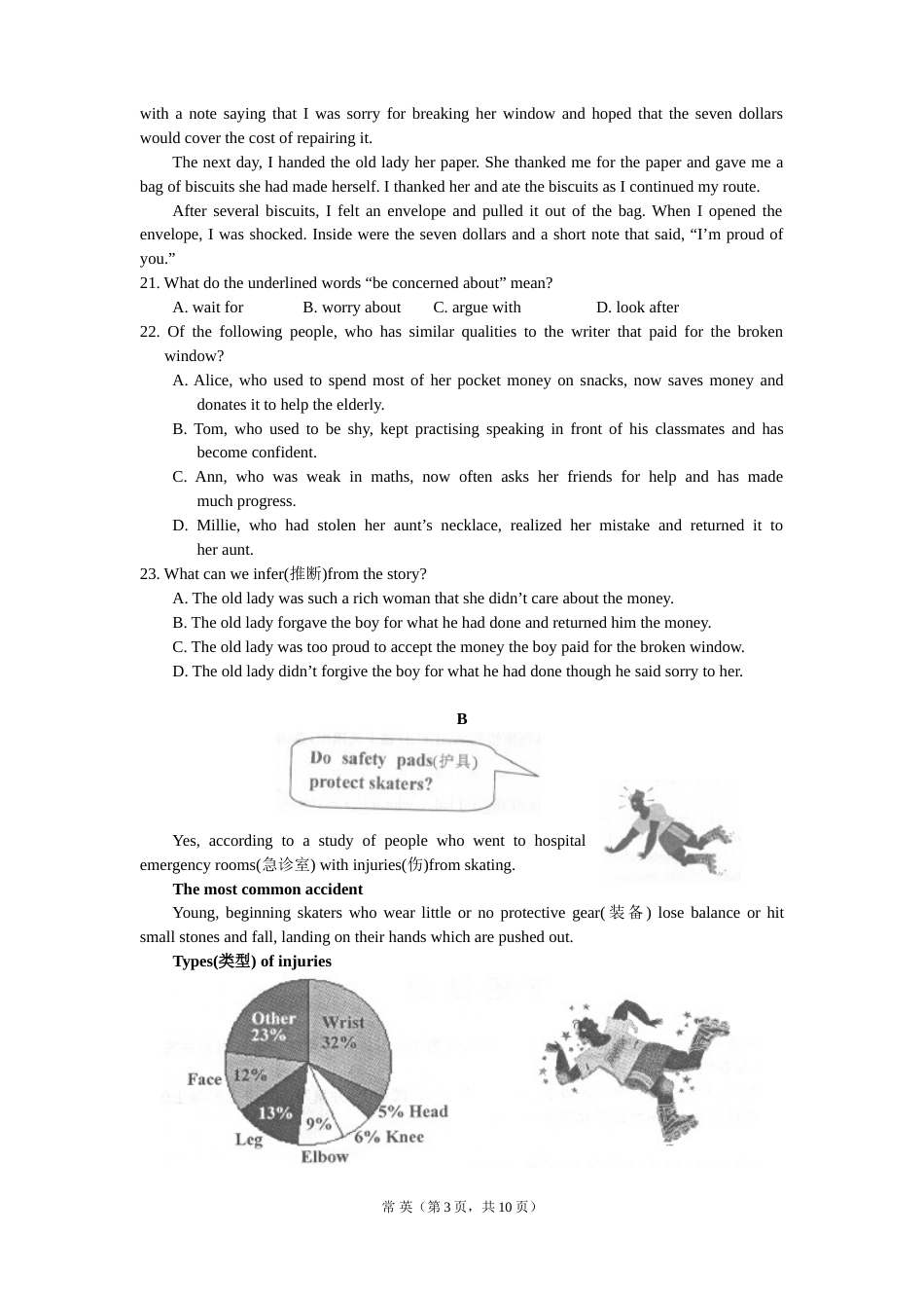 2012年江苏省常州市中考英语试题及答案.doc_第3页