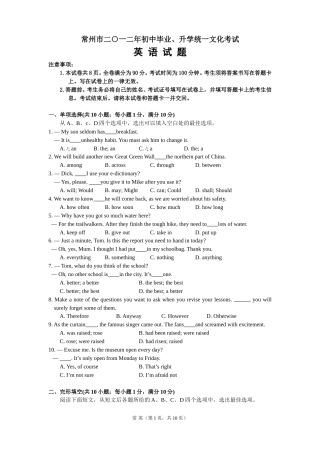 2012年江苏省常州市中考英语试题及答案.doc